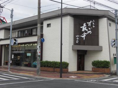 오카시노 미즈타야'는 1889년(메이지 22년) 창업된 가게로, 명물 '후쿠라스즈메(살찐 참새) 모나카'를 추천드립니다♪