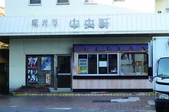 Chuoken Tosu Shop