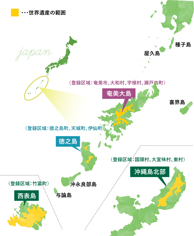 奄美大島、徳之島、沖縄島北部及び西表島の地図