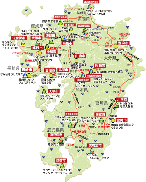 アクセス情報 九州への旅行や観光情報は九州旅ネット