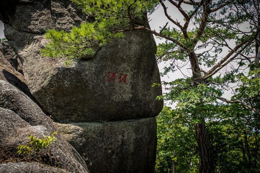国見岩に刻まれた梵字の画像