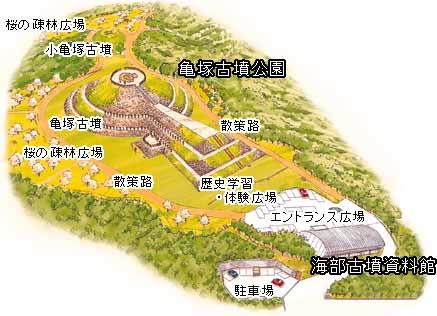 亀塚古墳公園案内図の画像