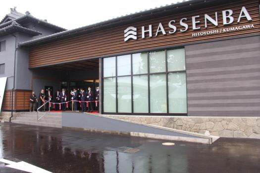 人吉復活のシンボルに‼観光複合施設「HASSENBA」オープン‼