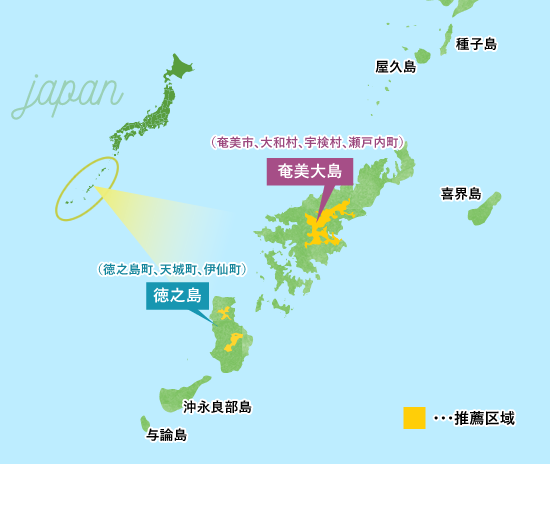 島ガールにおすすめ 冬の徳之島で癒されるとっておきの観光プラン モデルコース 九州の世界遺産